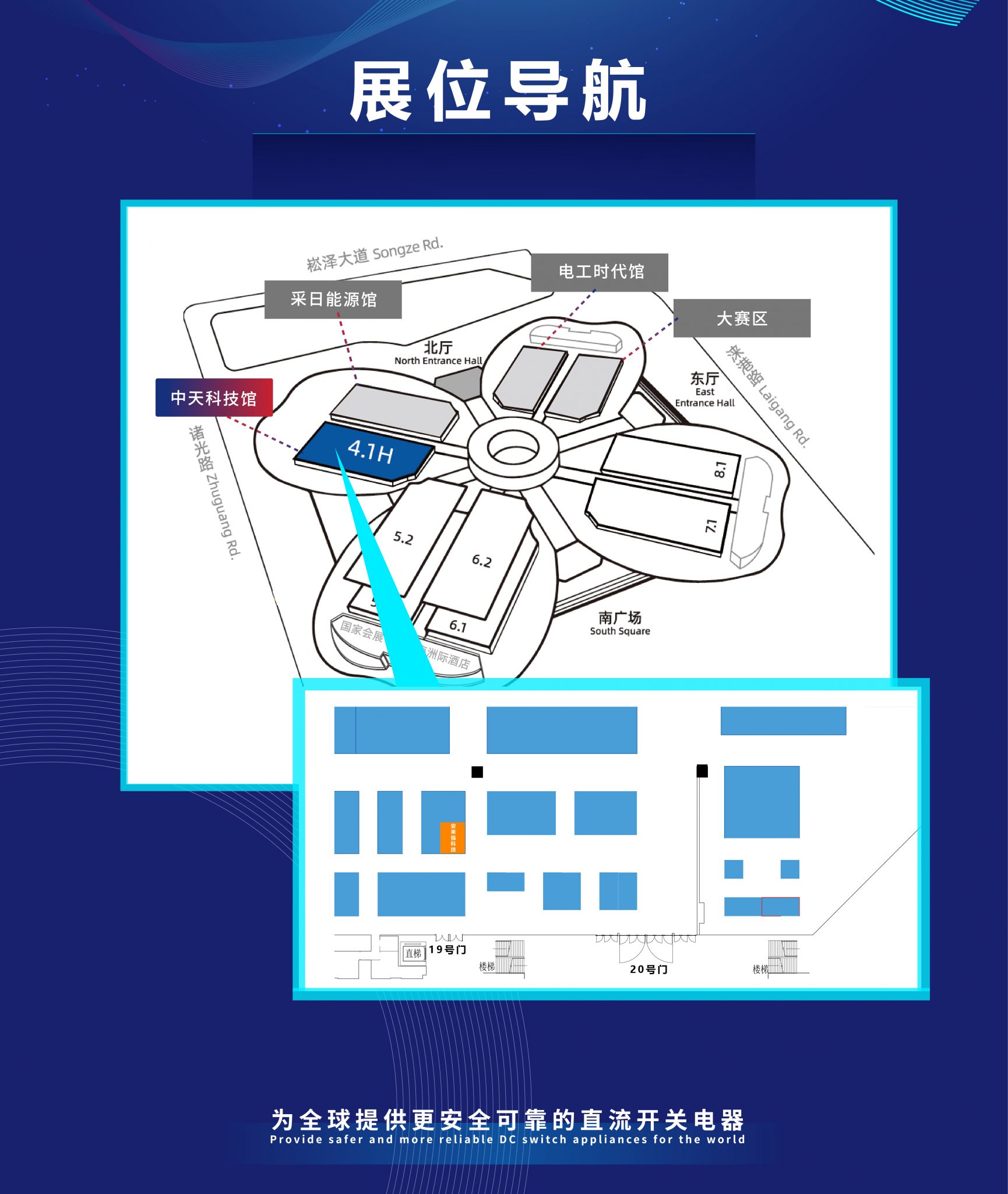 EESA储能展3.jpg